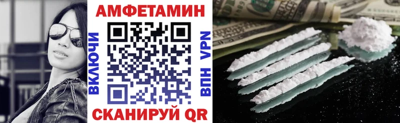Амфетамин VHQ Дальнереченск