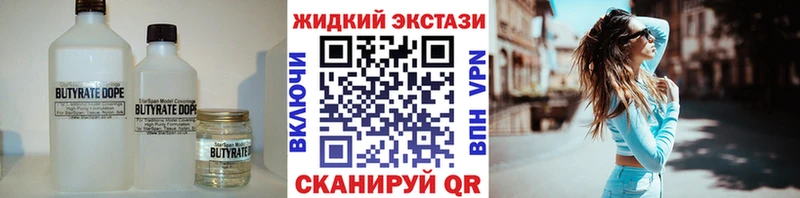 Бутират Butirat  Дальнереченск 