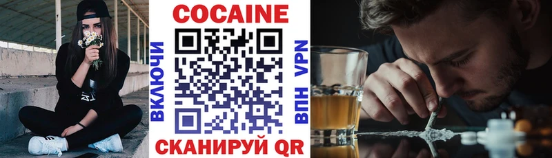 КОКАИН 99% Дальнереченск
