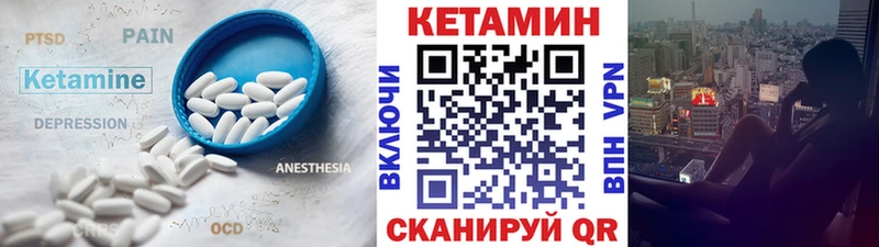 Кетамин ketamine наркошоп Дальнереченск