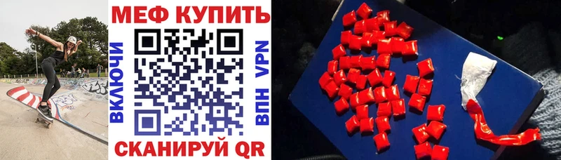 Мефедрон кристаллы  закладки  МЕГА как зайти  Дальнереченск 